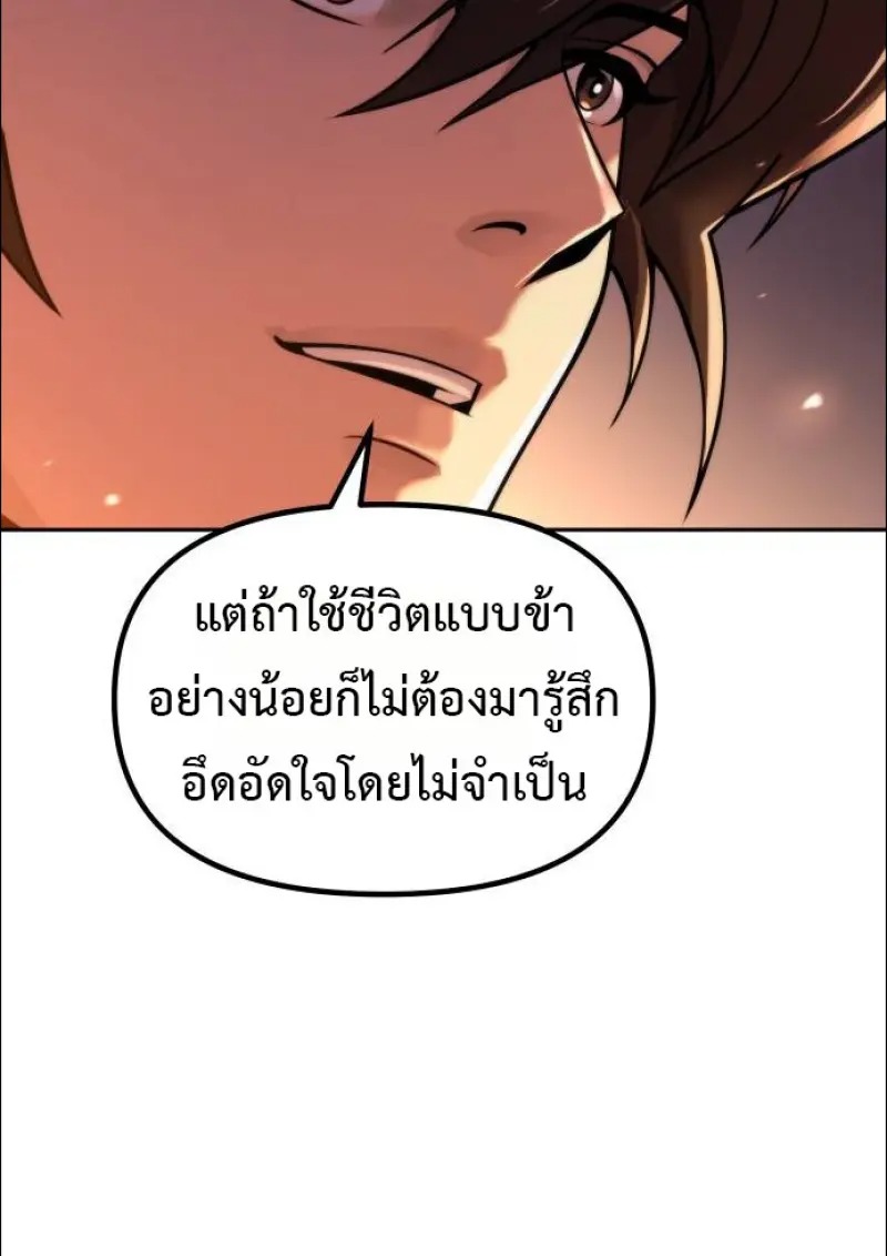ตอนที่ 152 - หน้า 100