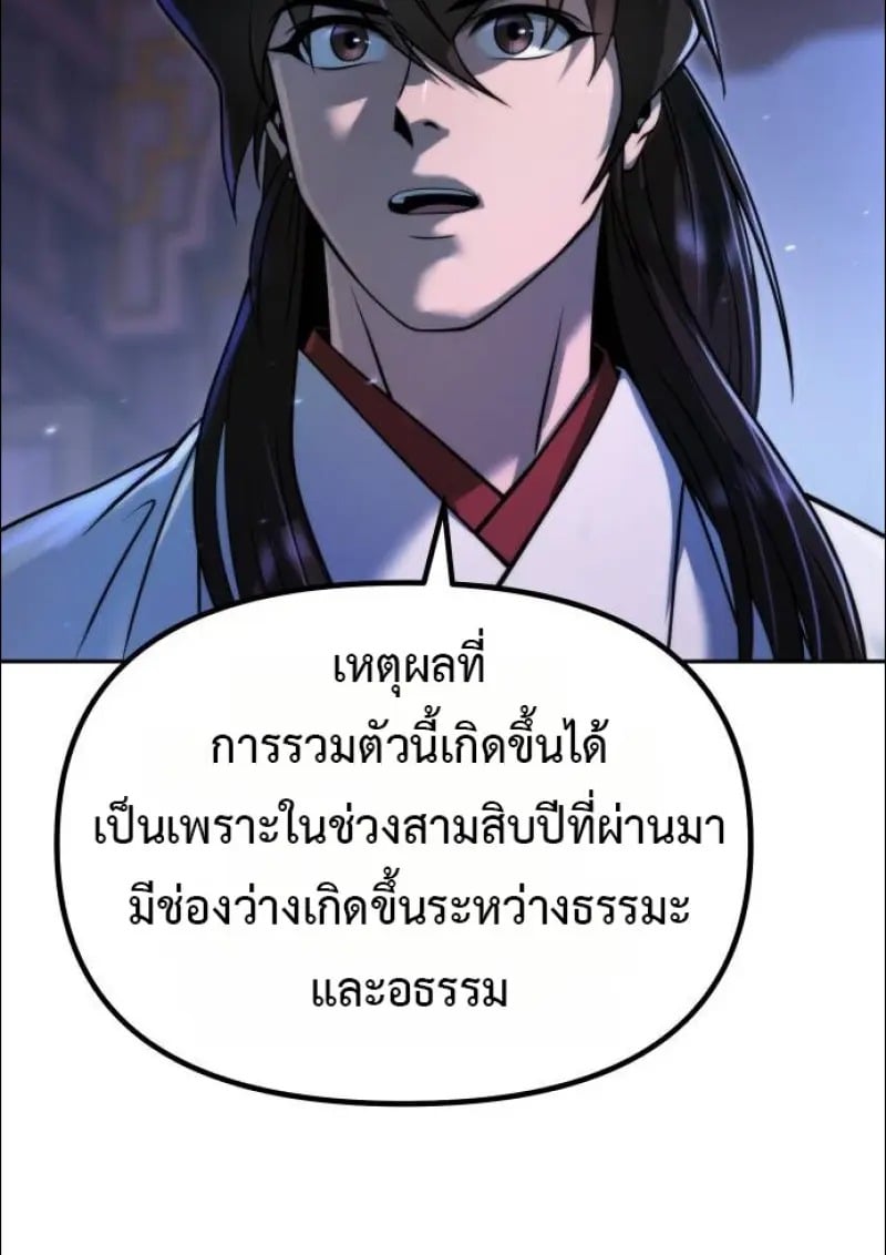 ตอนที่ 152 - หน้า 107