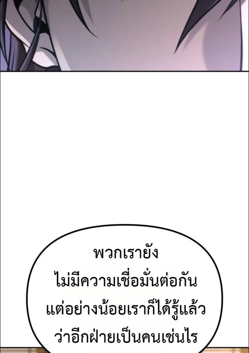 ตอนที่ 152 - หน้า 111