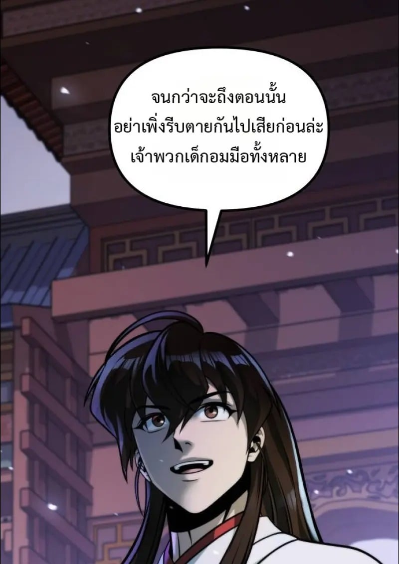 ตอนที่ 152 - หน้า 114