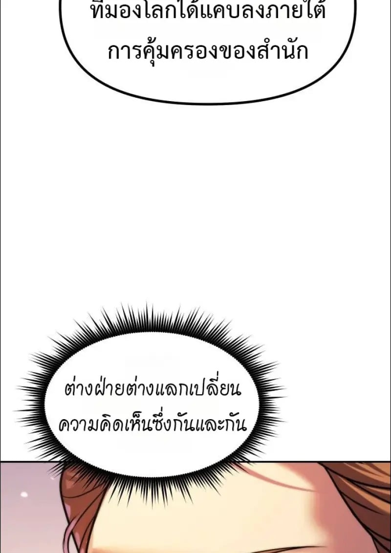 ตอนที่ 152 - หน้า 12