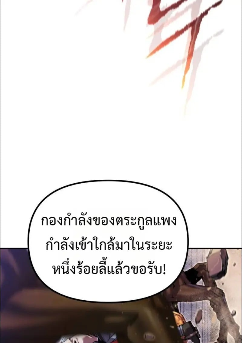 ตอนที่ 152 - หน้า 122