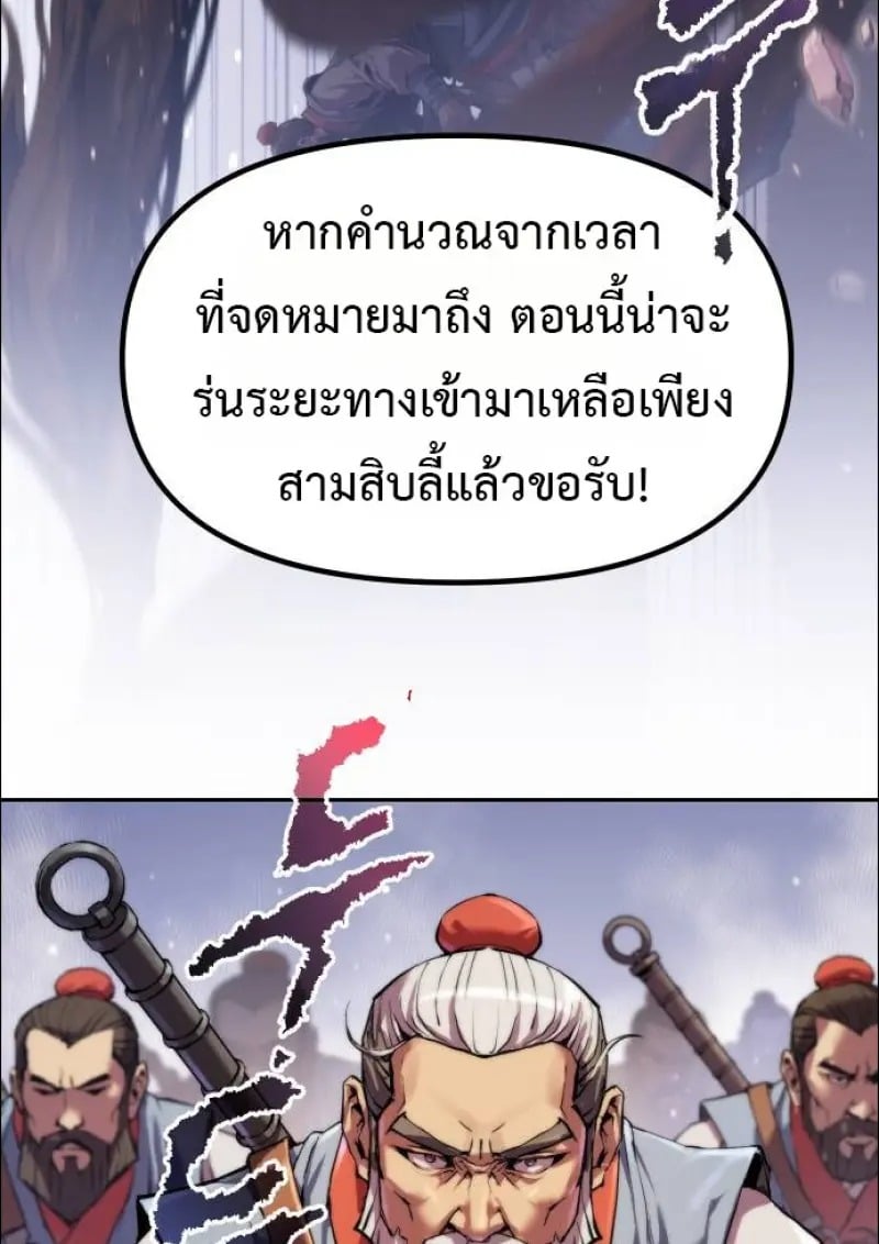 ตอนที่ 152 - หน้า 126