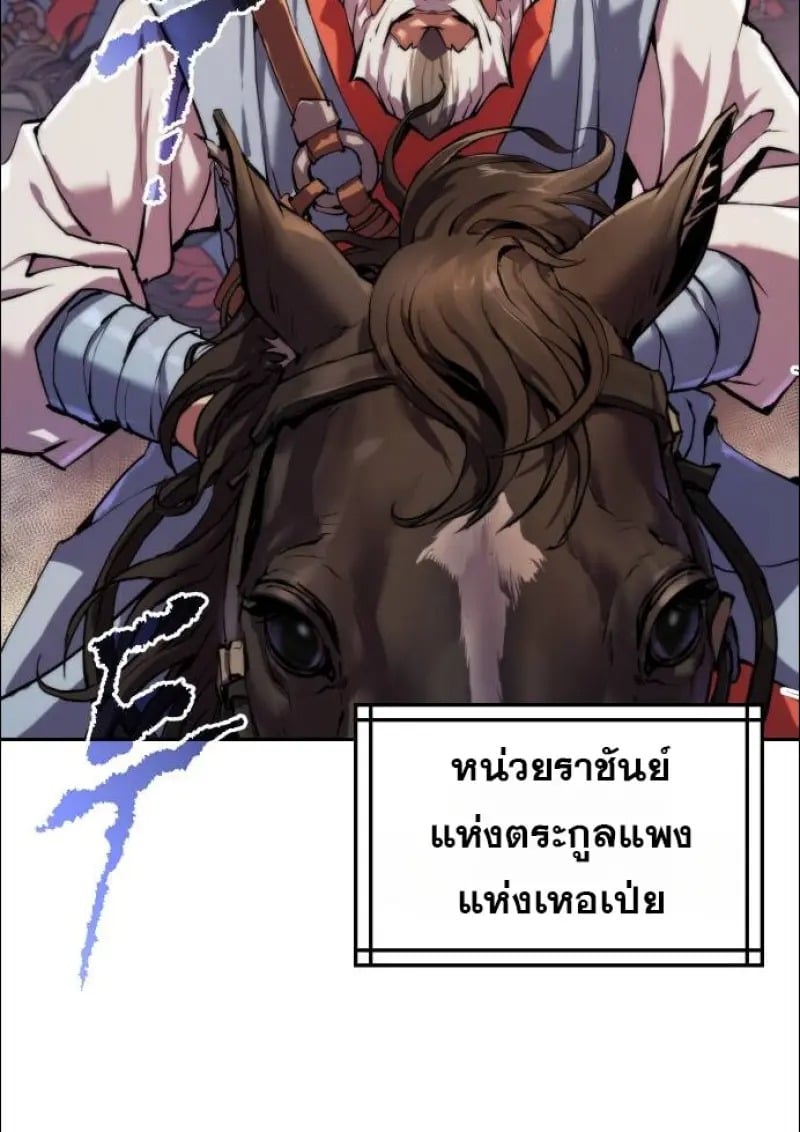 ตอนที่ 152 - หน้า 127