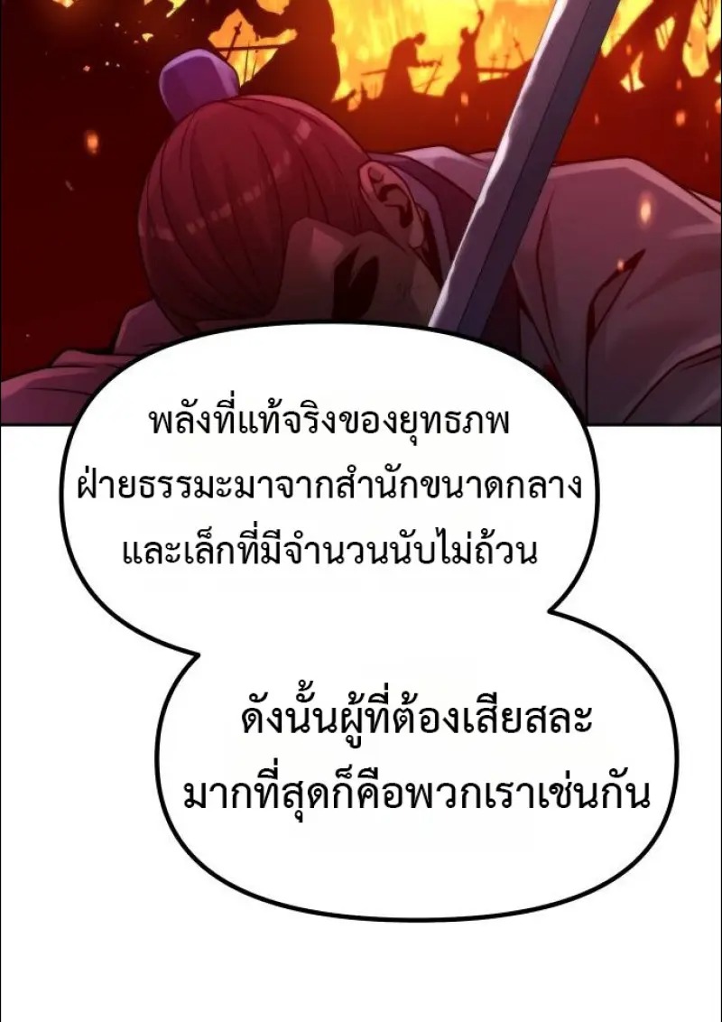 ตอนที่ 152 - หน้า 20