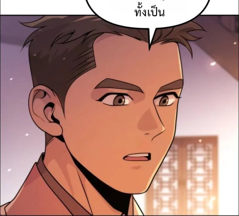 ตอนที่ 152 - หน้า 23