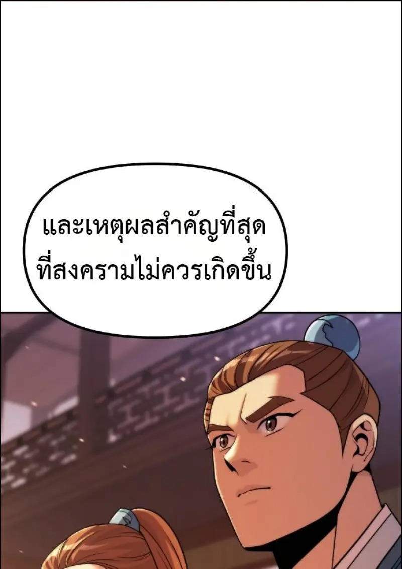 ตอนที่ 152 - หน้า 24