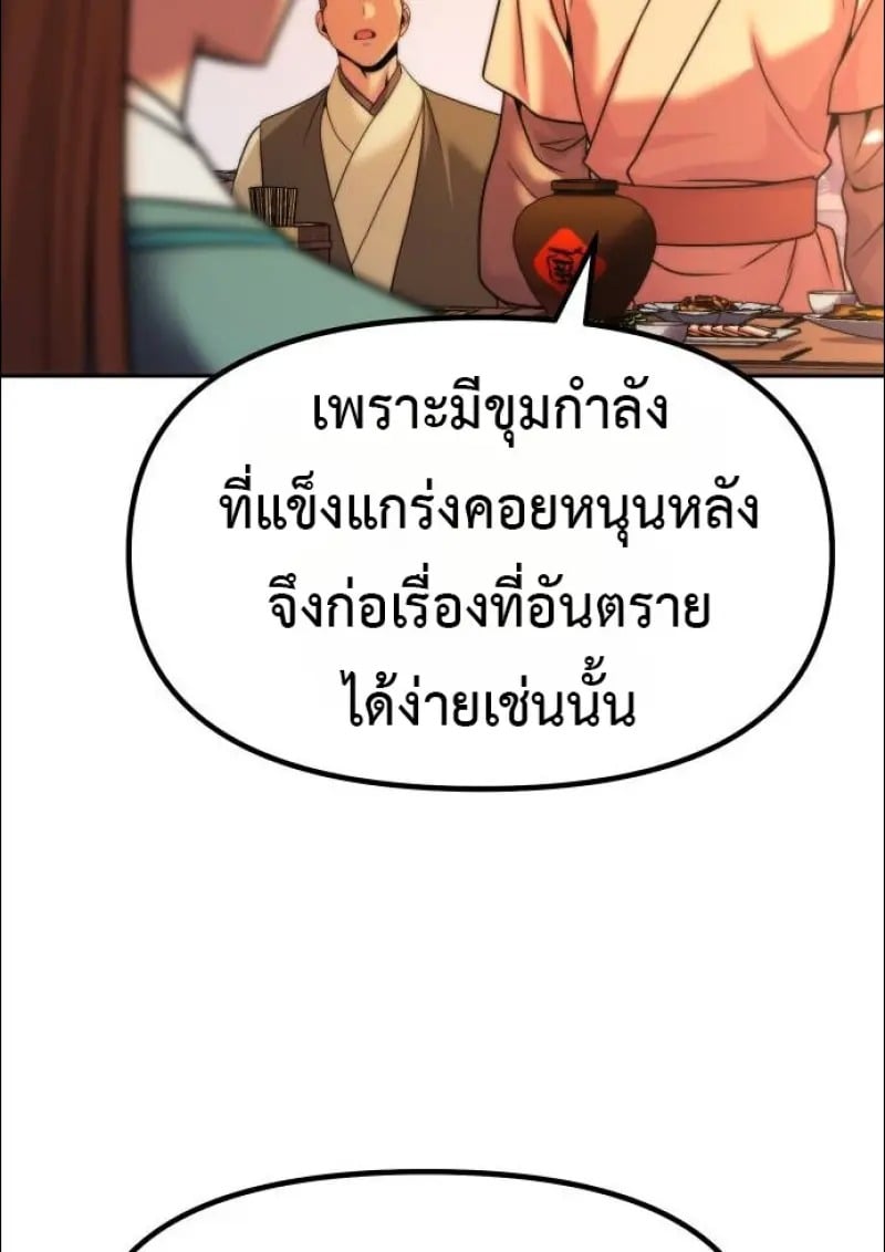 ตอนที่ 152 - หน้า 32