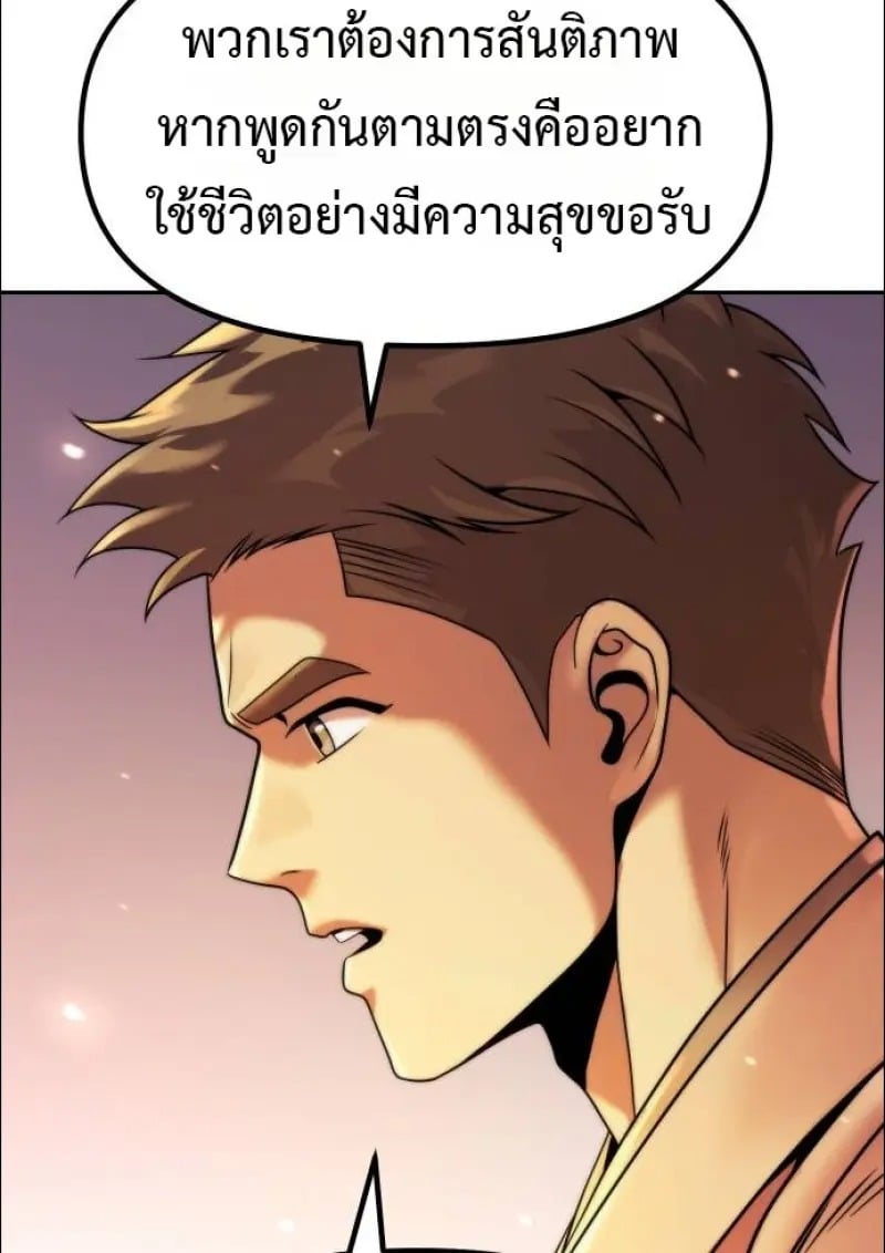 ตอนที่ 152 - หน้า 33