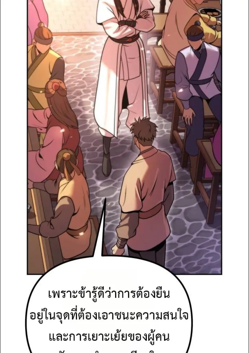 ตอนที่ 152 - หน้า 45