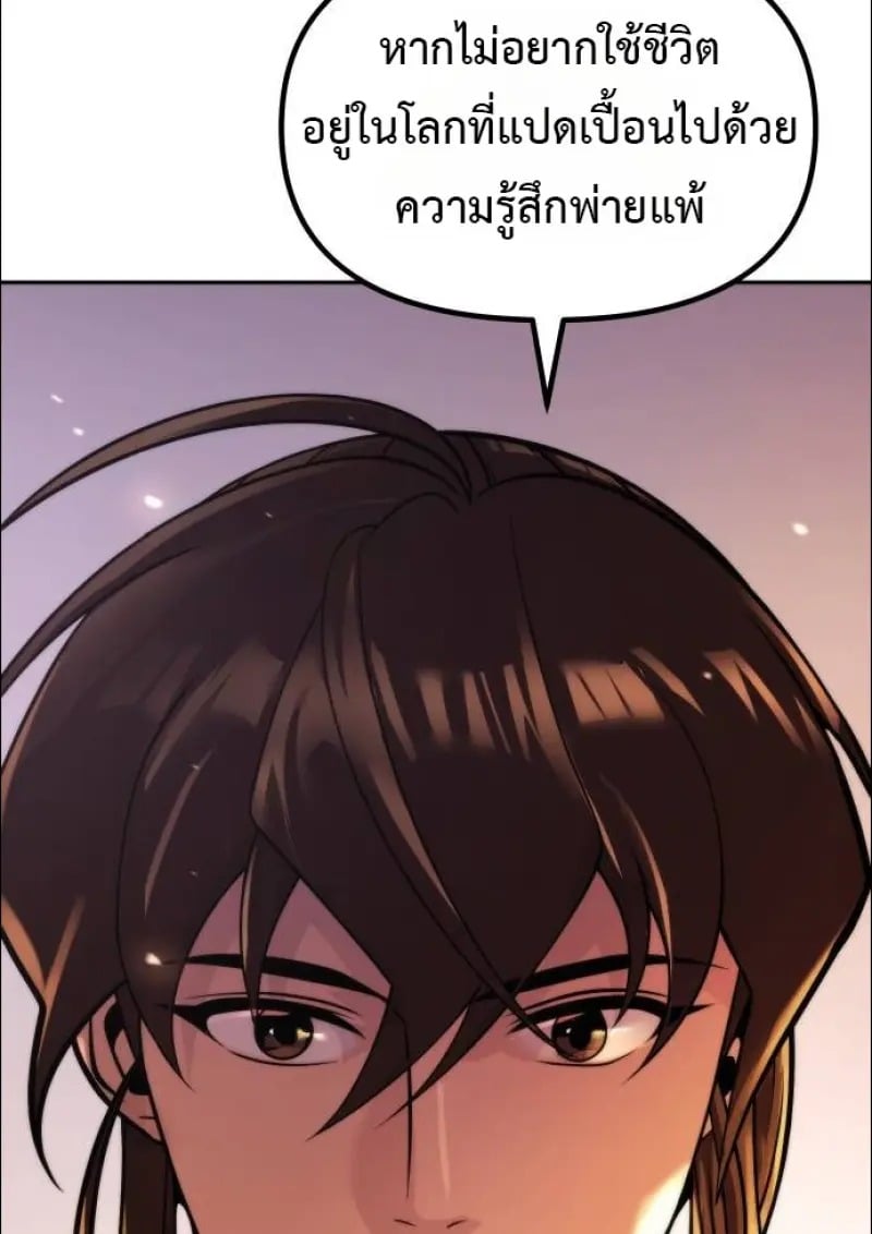 ตอนที่ 152 - หน้า 47