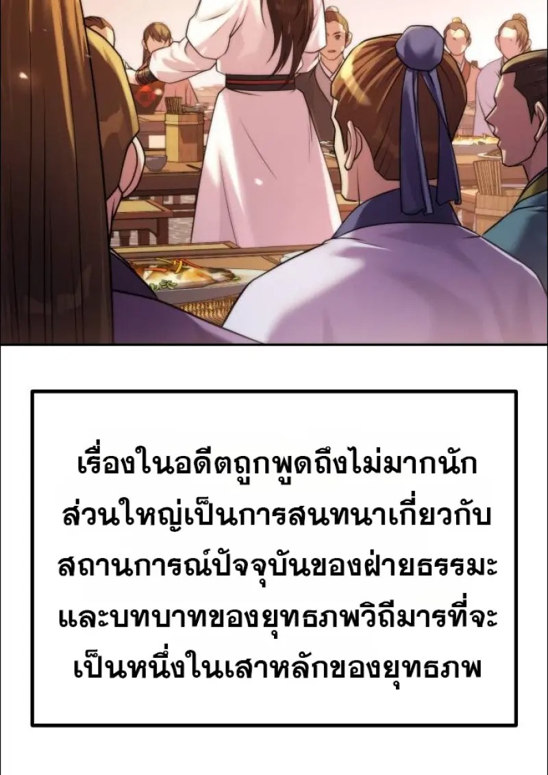 ตอนที่ 152 - หน้า 6