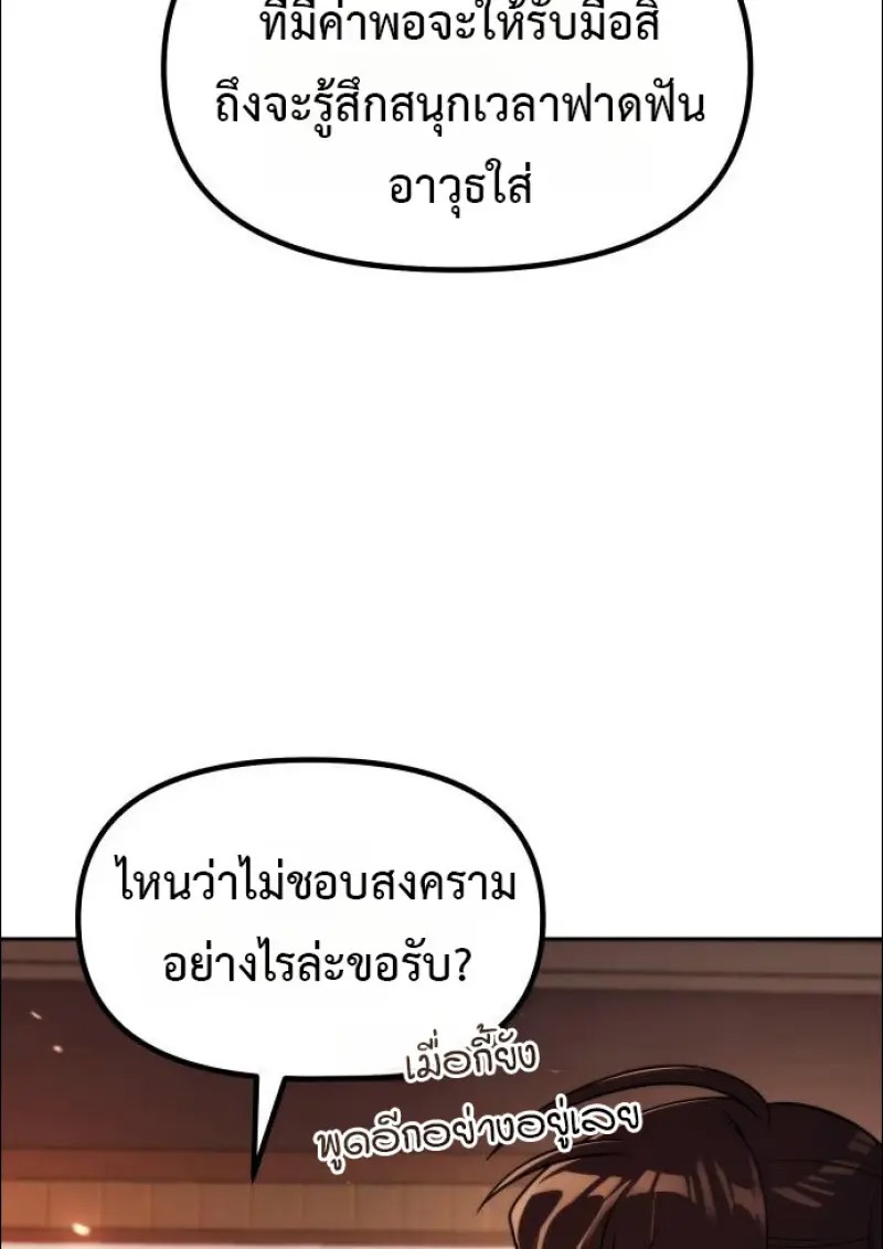 ตอนที่ 152 - หน้า 60