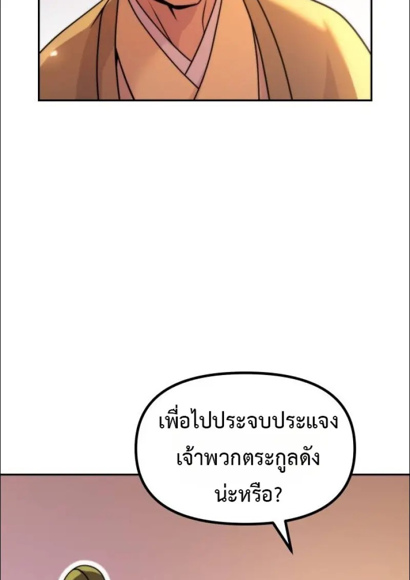 ตอนที่ 152 - หน้า 68
