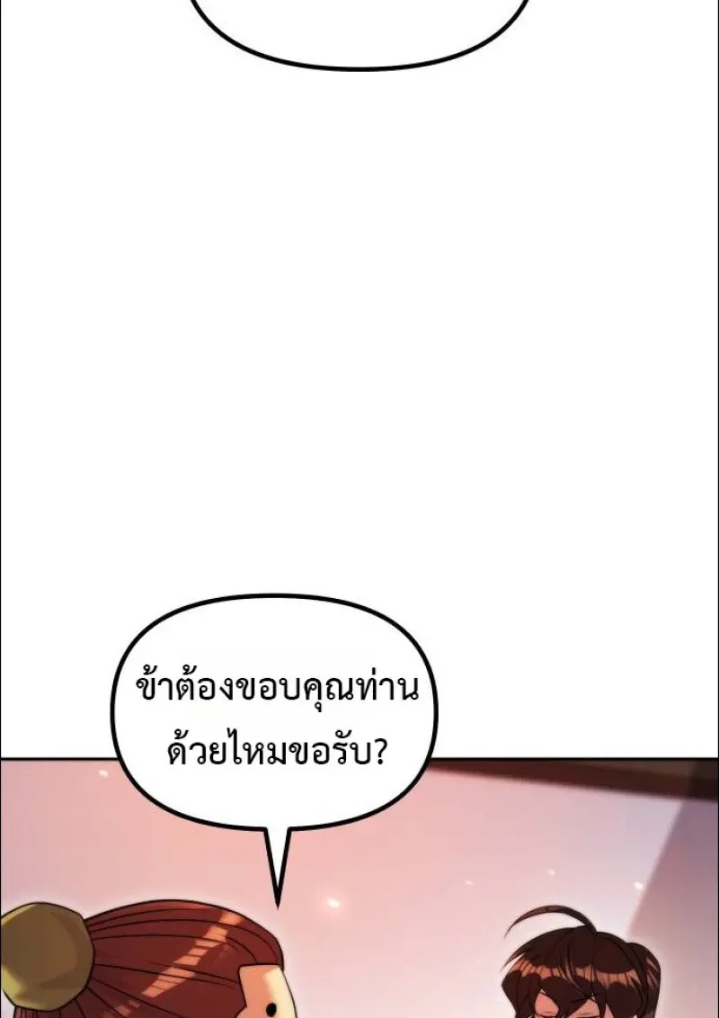 ตอนที่ 152 - หน้า 76