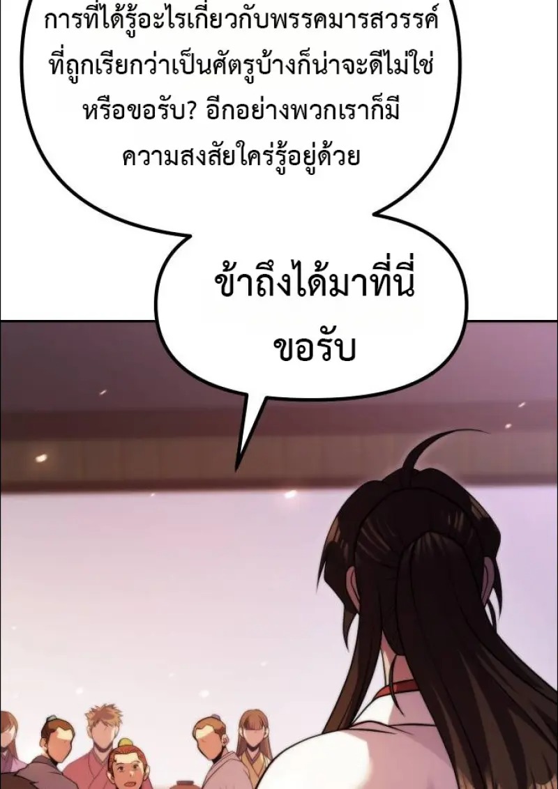 ตอนที่ 152 - หน้า 78