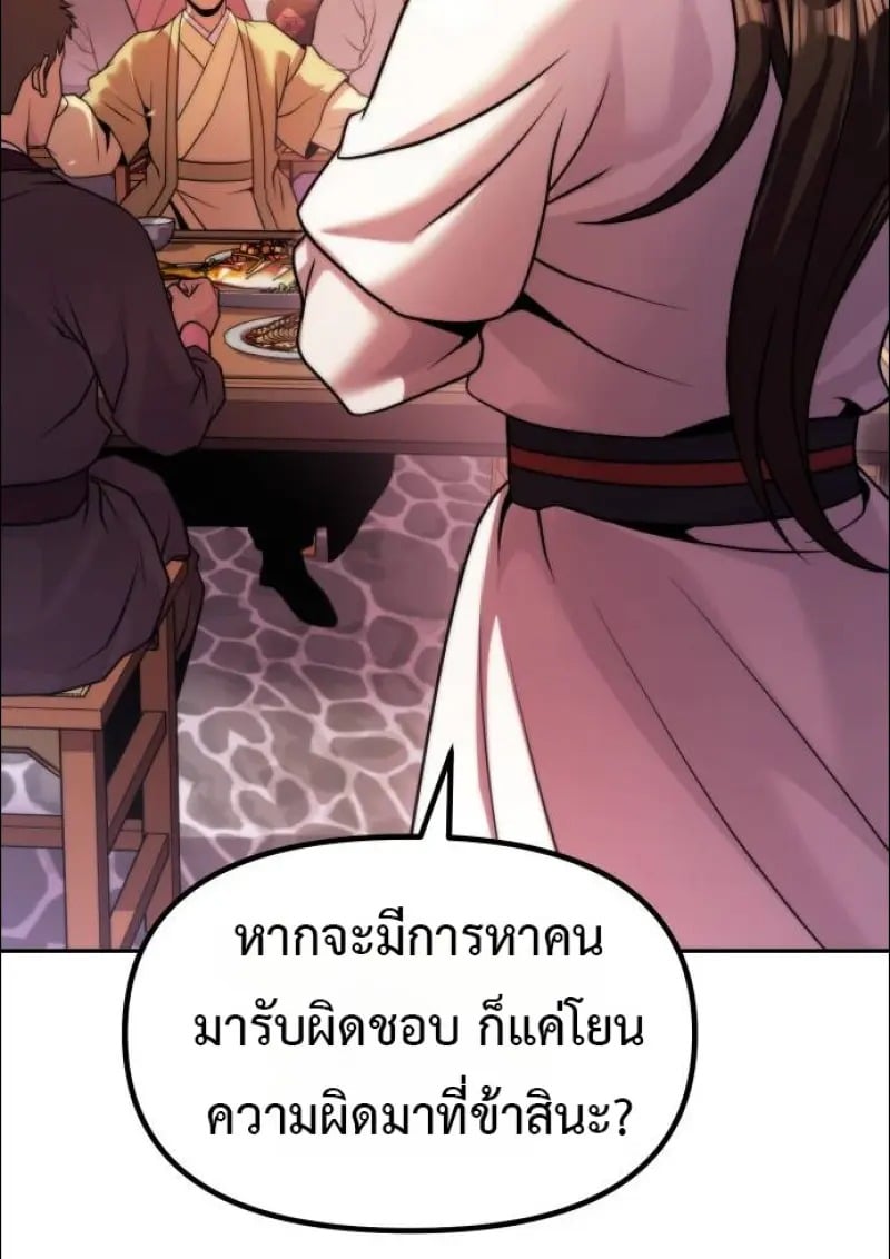 ตอนที่ 152 - หน้า 79
