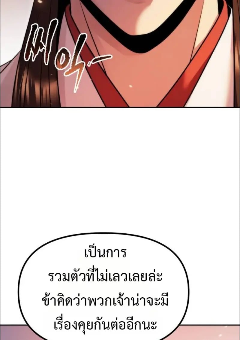 ตอนที่ 152 - หน้า 82