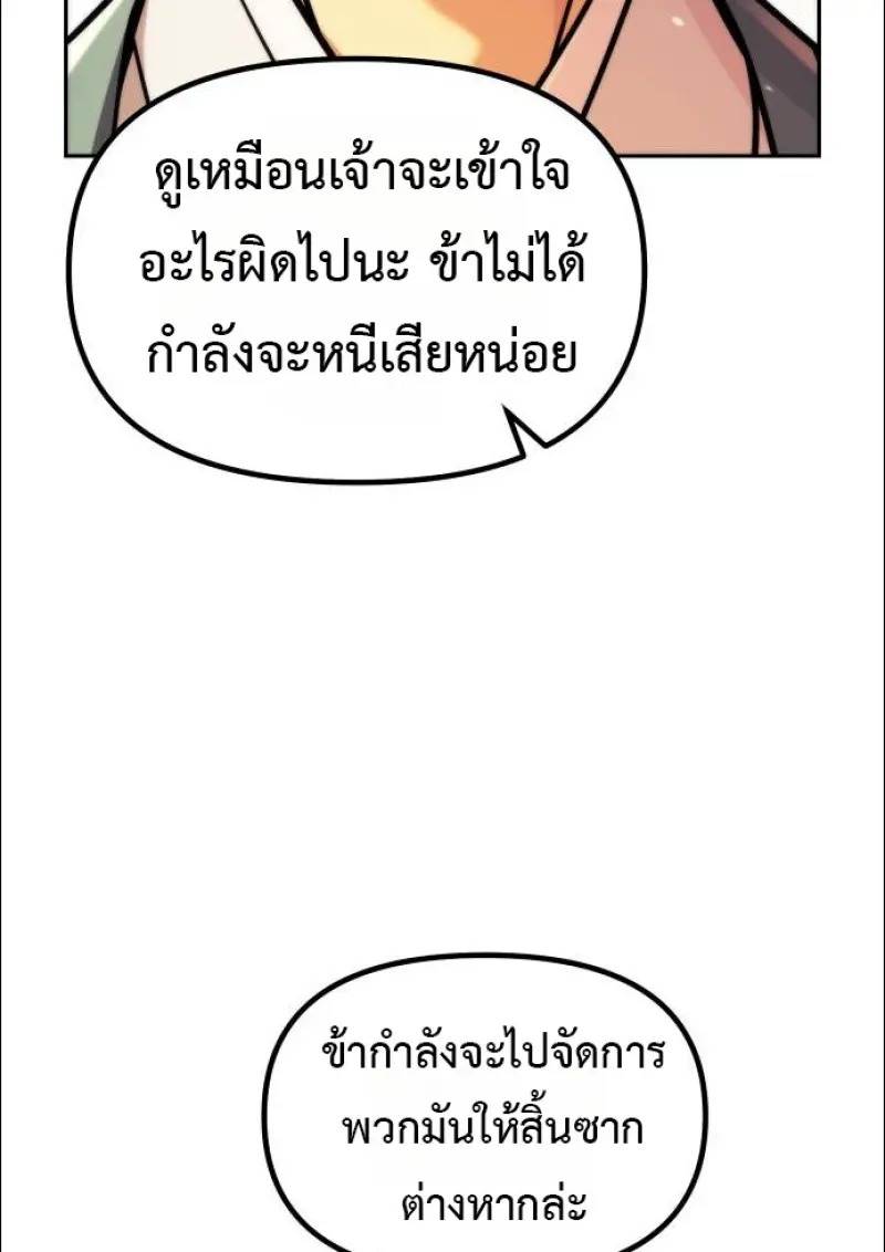 ตอนที่ 152 - หน้า 91