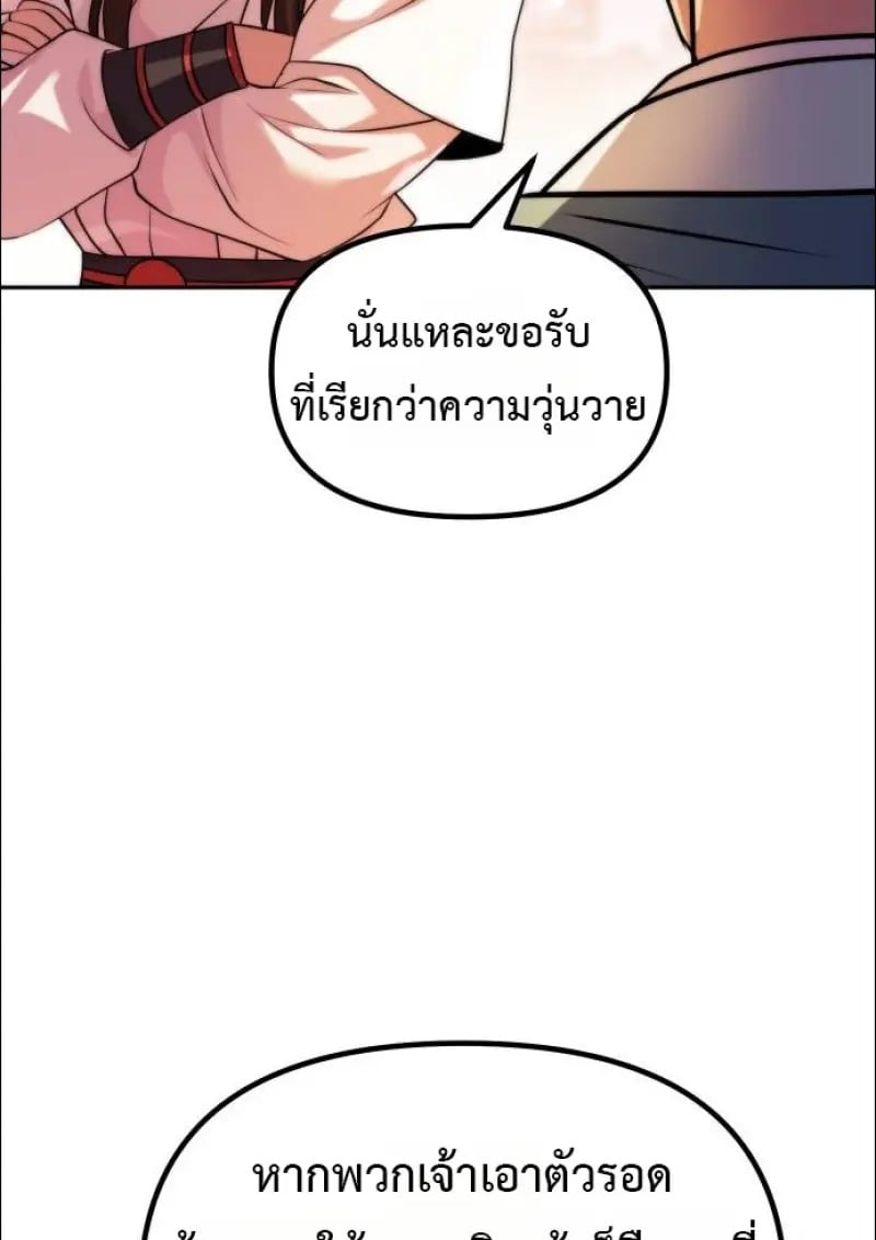 ตอนที่ 152 - หน้า 96