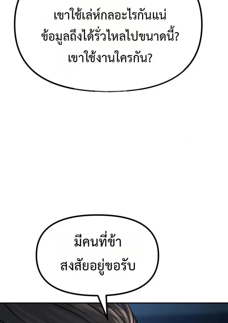ตอนที่ 155 - หน้า 101