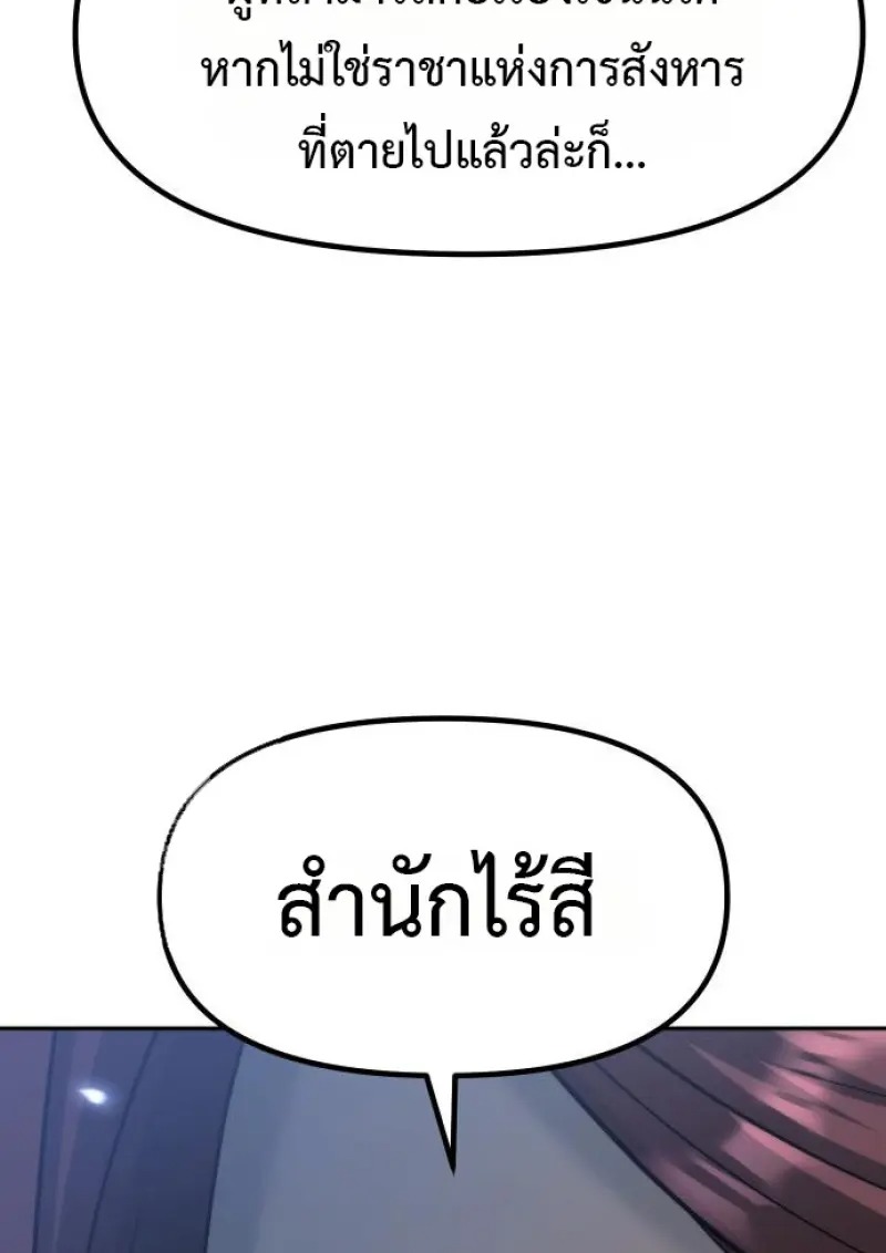 ตอนที่ 155 - หน้า 105