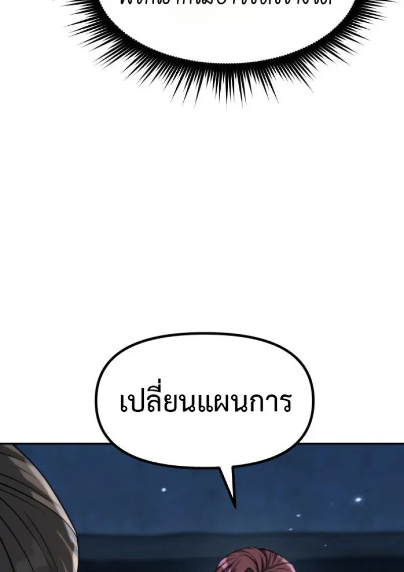 ตอนที่ 155 - หน้า 112