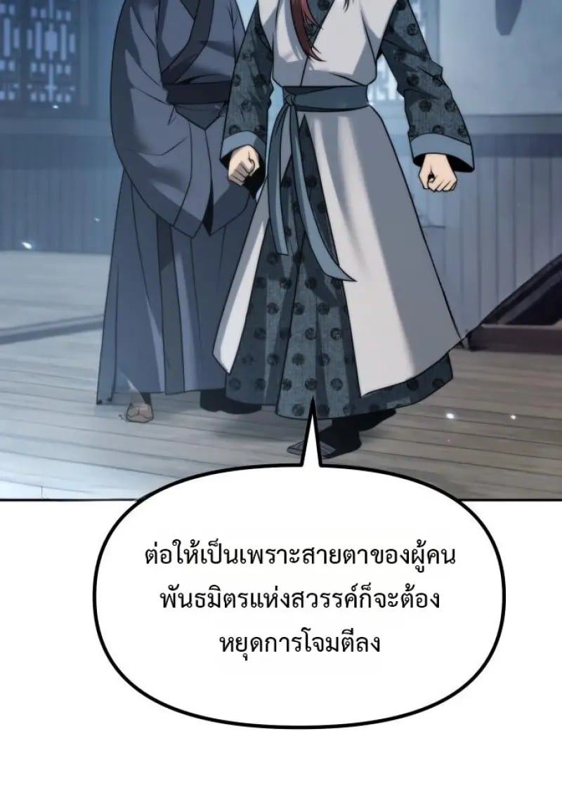 ตอนที่ 155 - หน้า 121