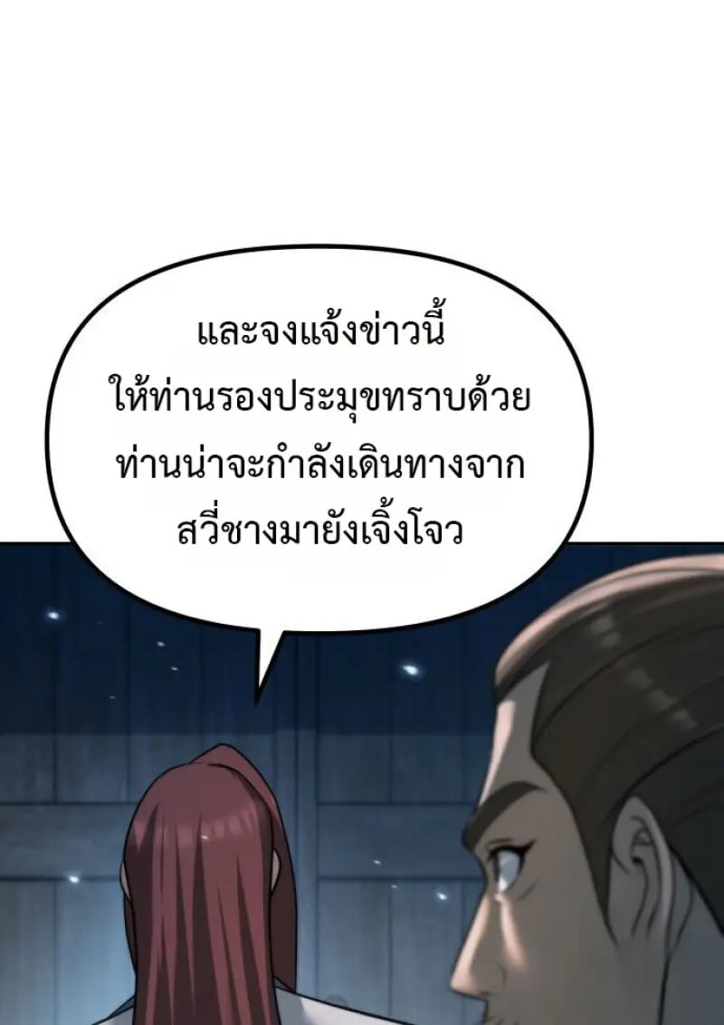 ตอนที่ 155 - หน้า 122