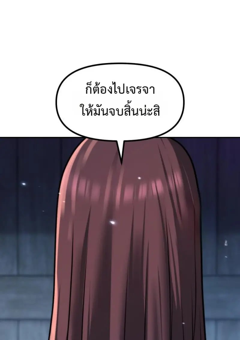 ตอนที่ 155 - หน้า 125