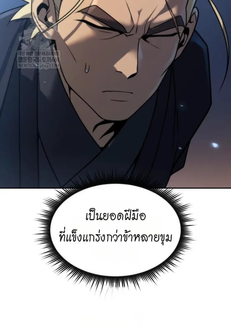 ตอนที่ 155 - หน้า 137