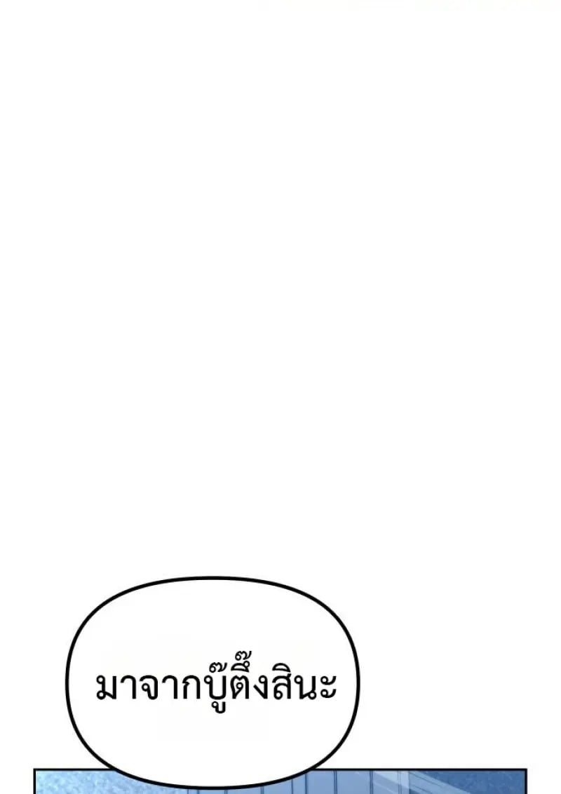 ตอนที่ 155 - หน้า 140