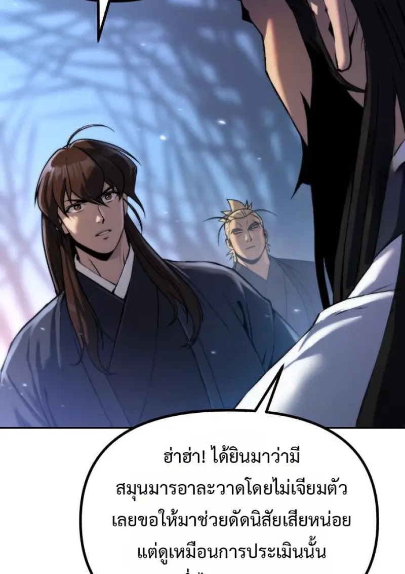 ตอนที่ 155 - หน้า 148
