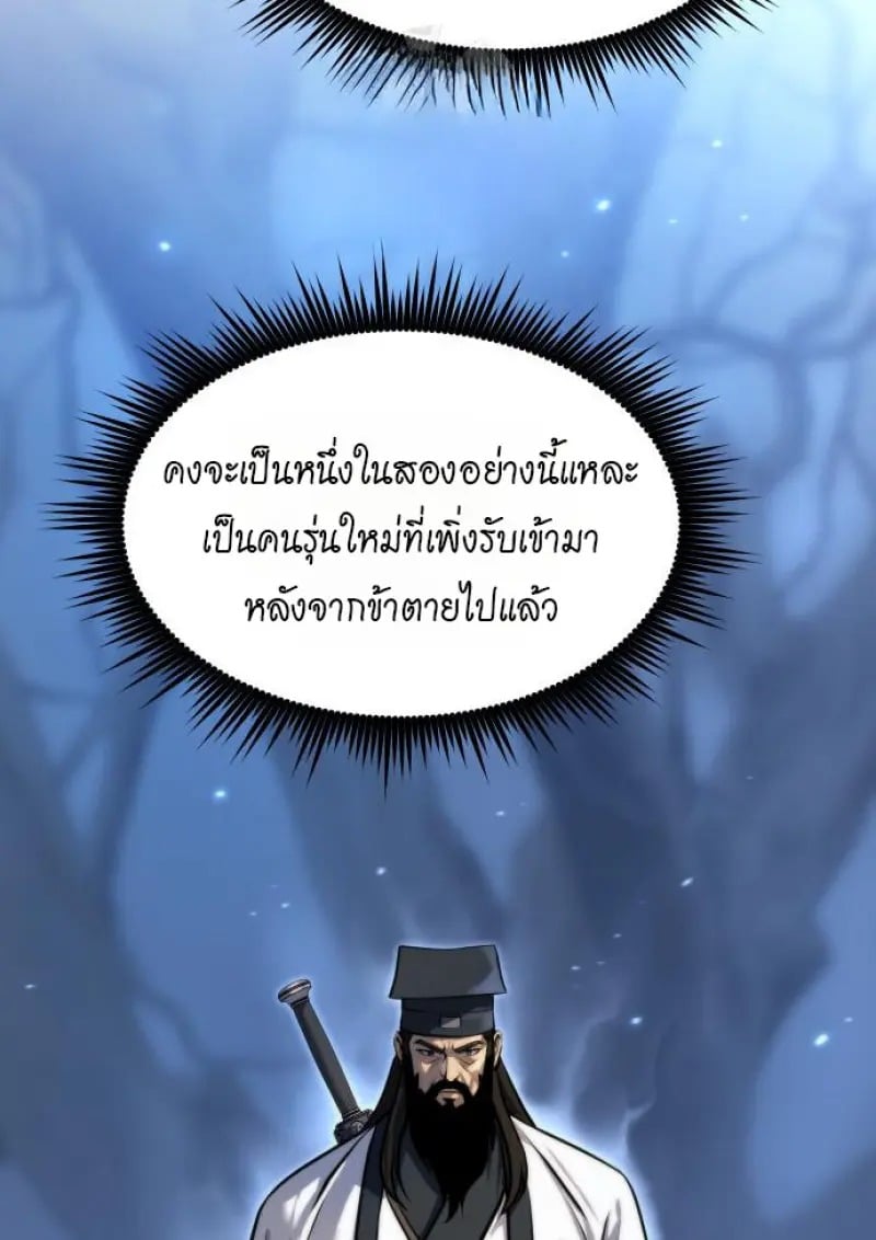 ตอนที่ 155 - หน้า 152