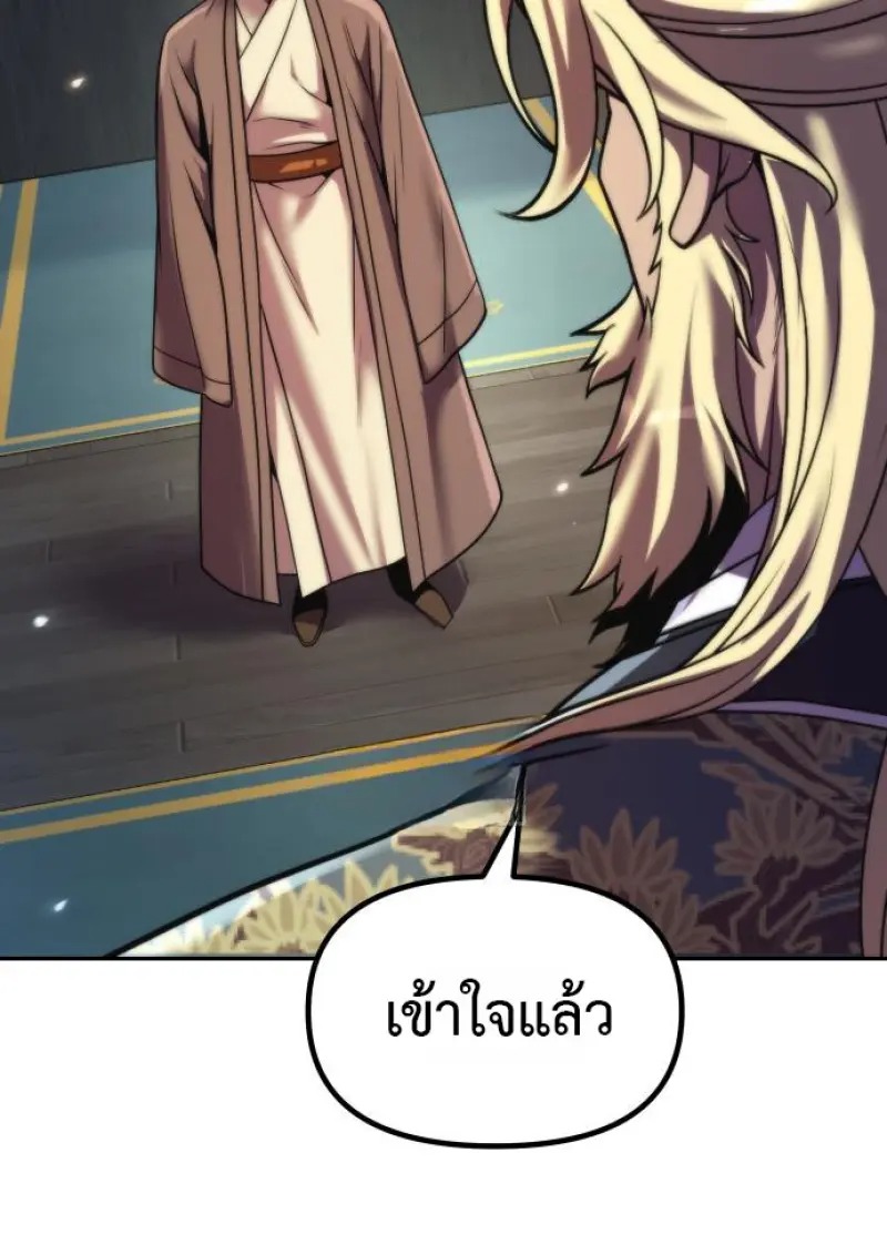 ตอนที่ 155 - หน้า 22