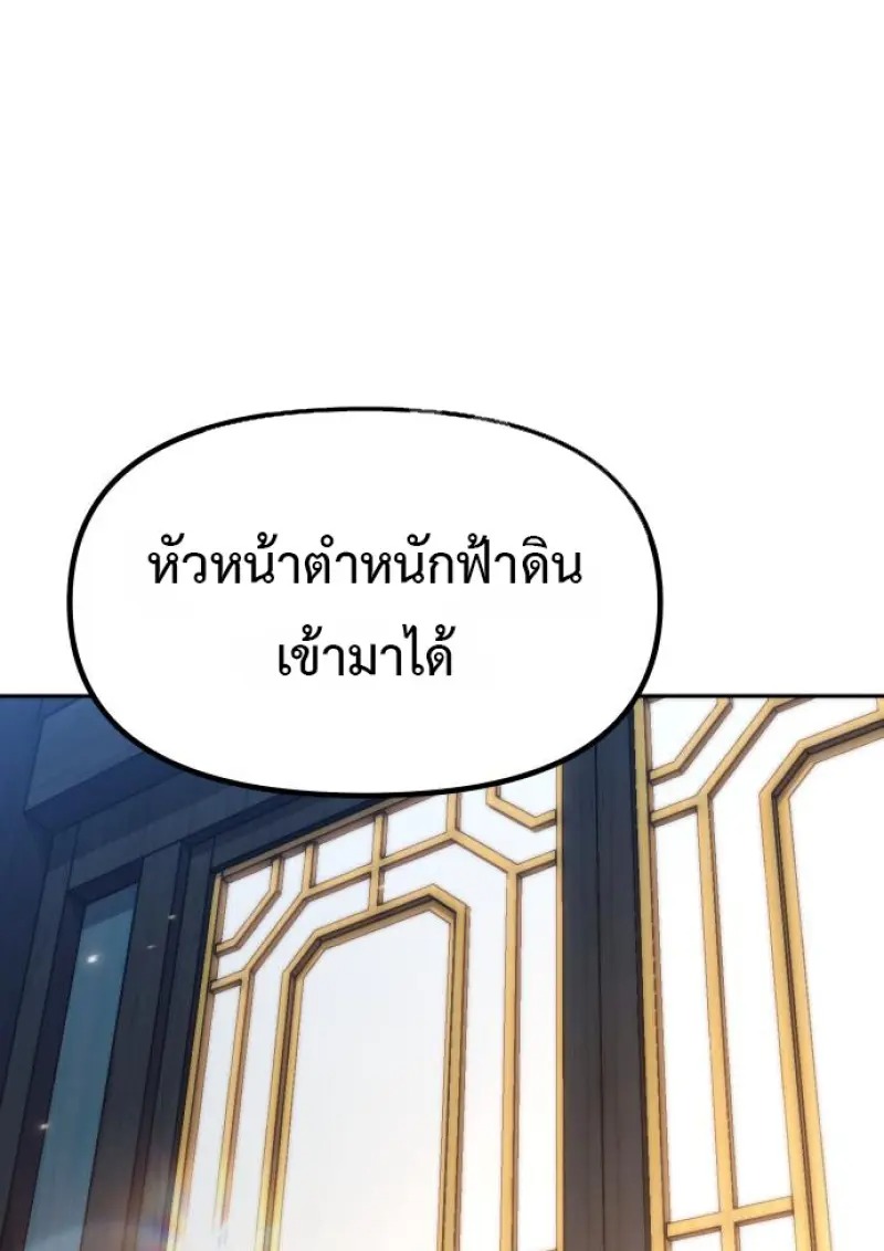 ตอนที่ 155 - หน้า 23