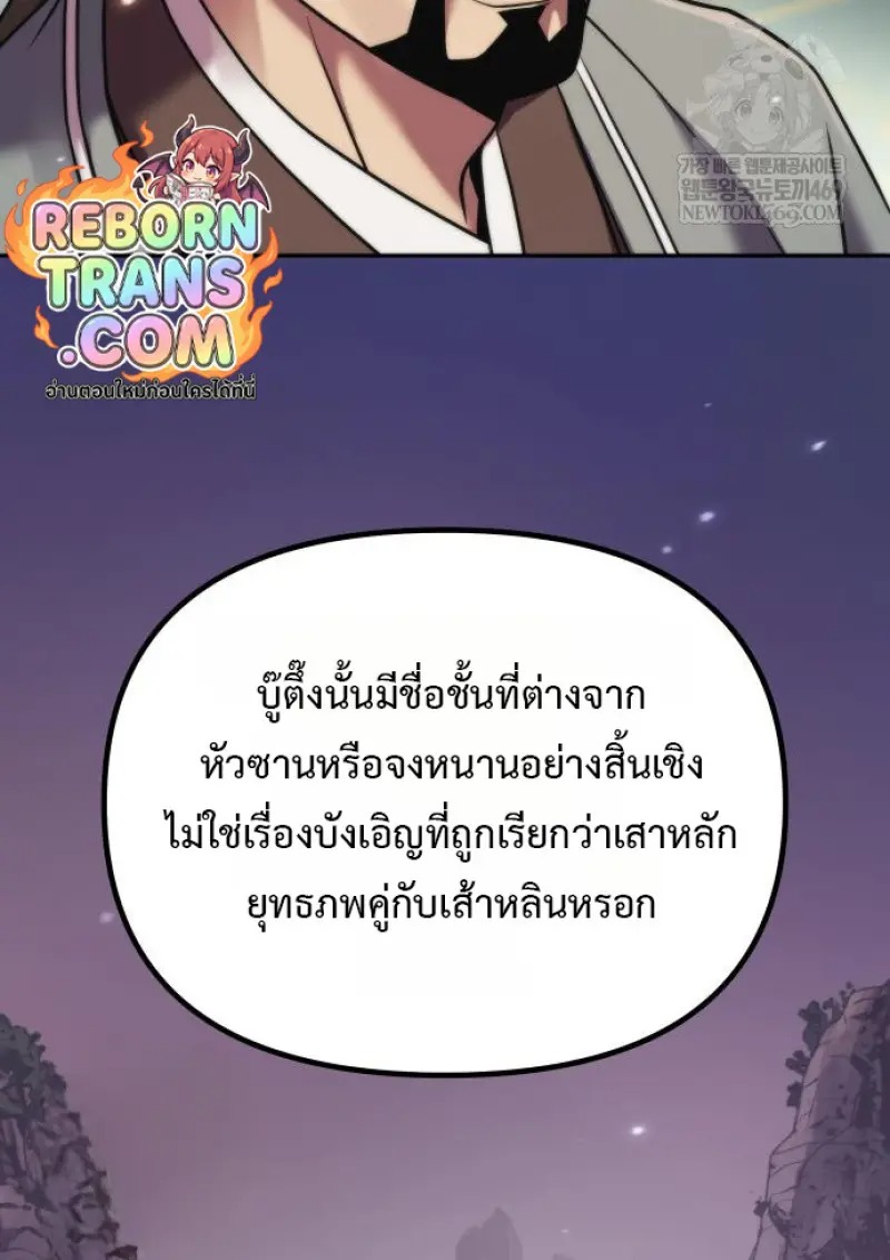 ตอนที่ 155 - หน้า 36