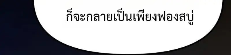ตอนที่ 155 - หน้า 40