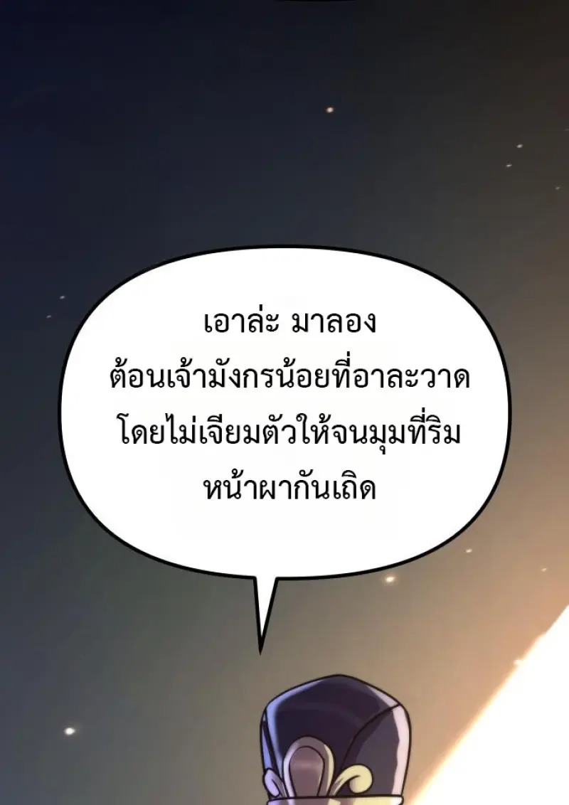 ตอนที่ 155 - หน้า 41