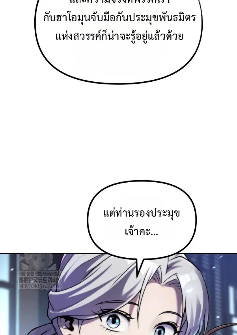 ตอนที่ 155 - หน้า 53