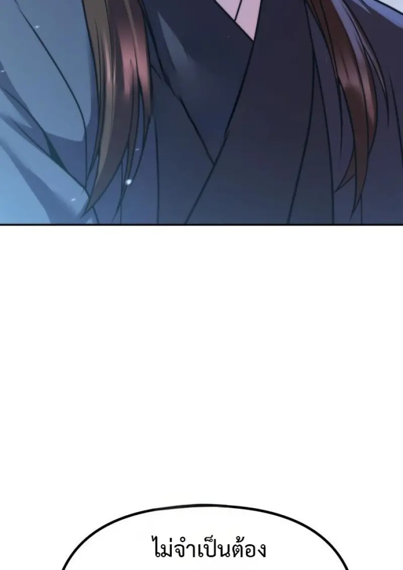 ตอนที่ 155 - หน้า 67