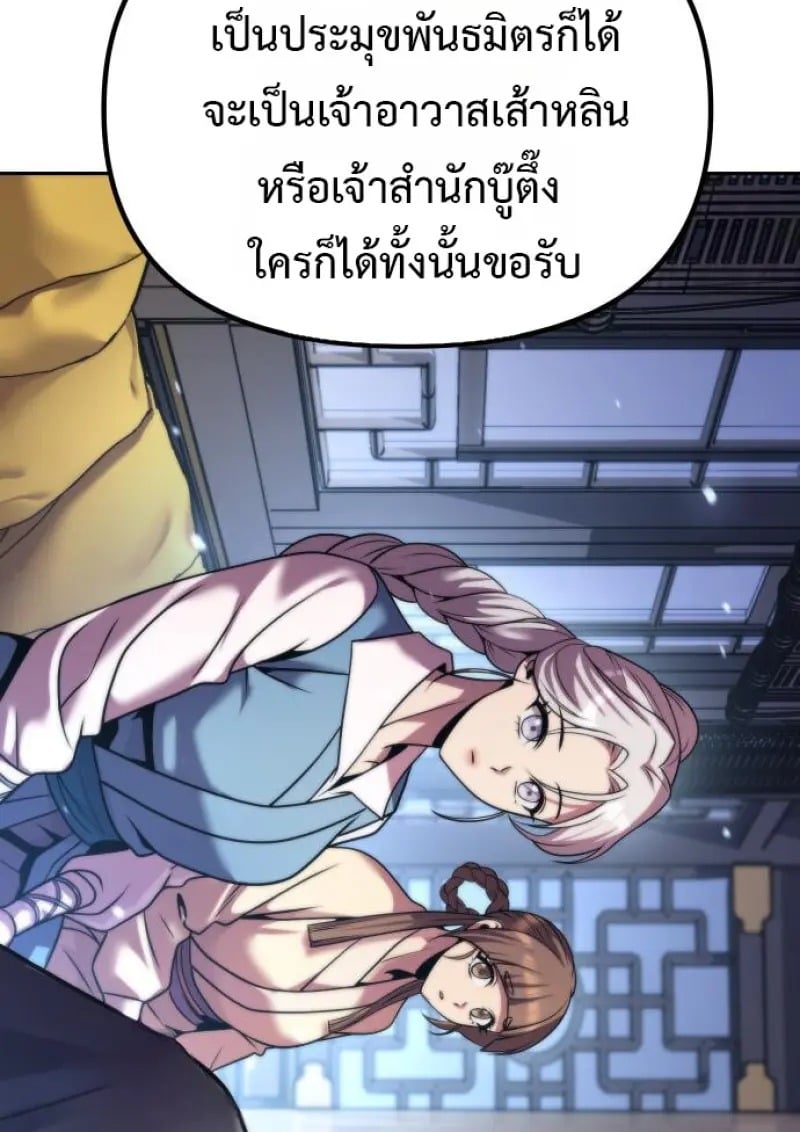 ตอนที่ 155 - หน้า 68