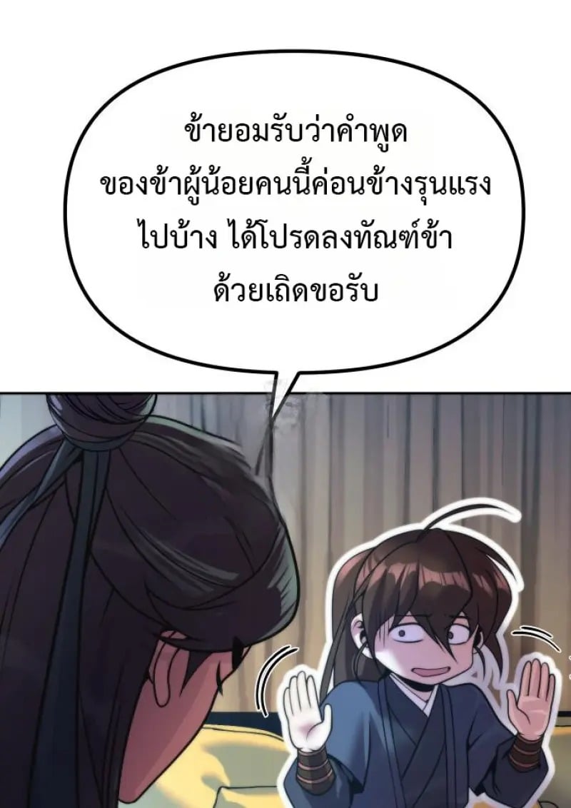 ตอนที่ 155 - หน้า 75