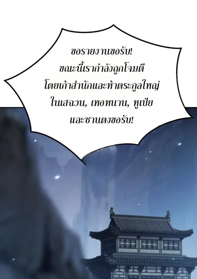 ตอนที่ 155 - หน้า 91