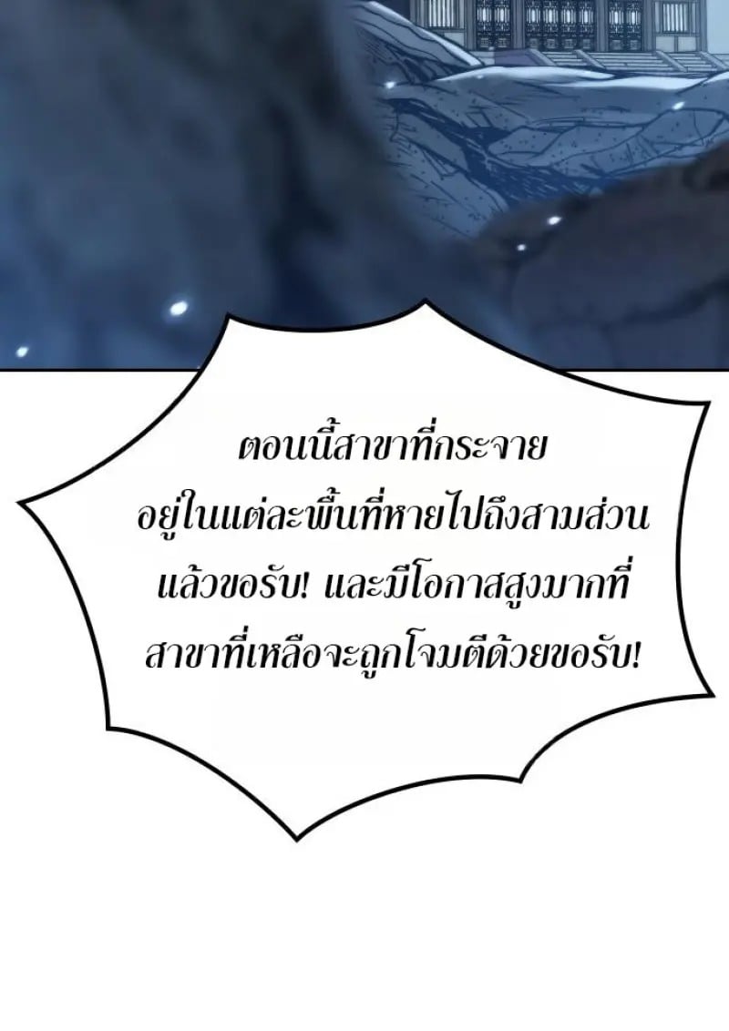 ตอนที่ 155 - หน้า 92