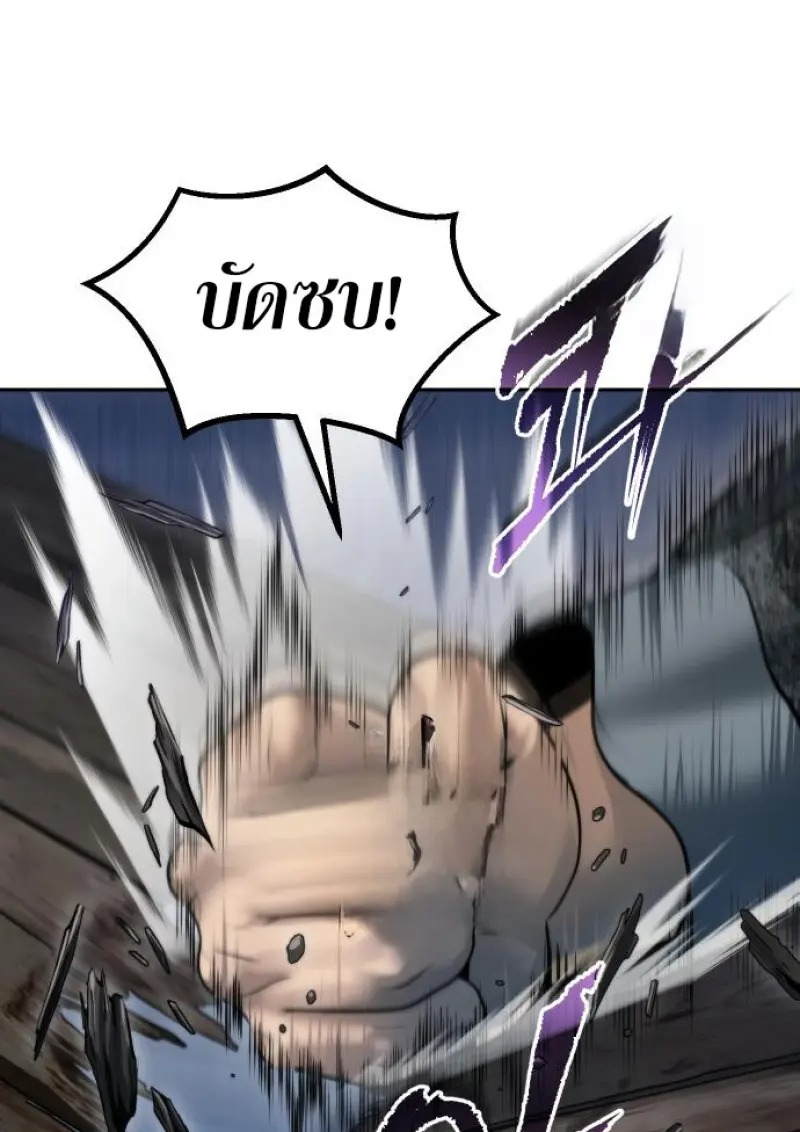 ตอนที่ 155 - หน้า 93