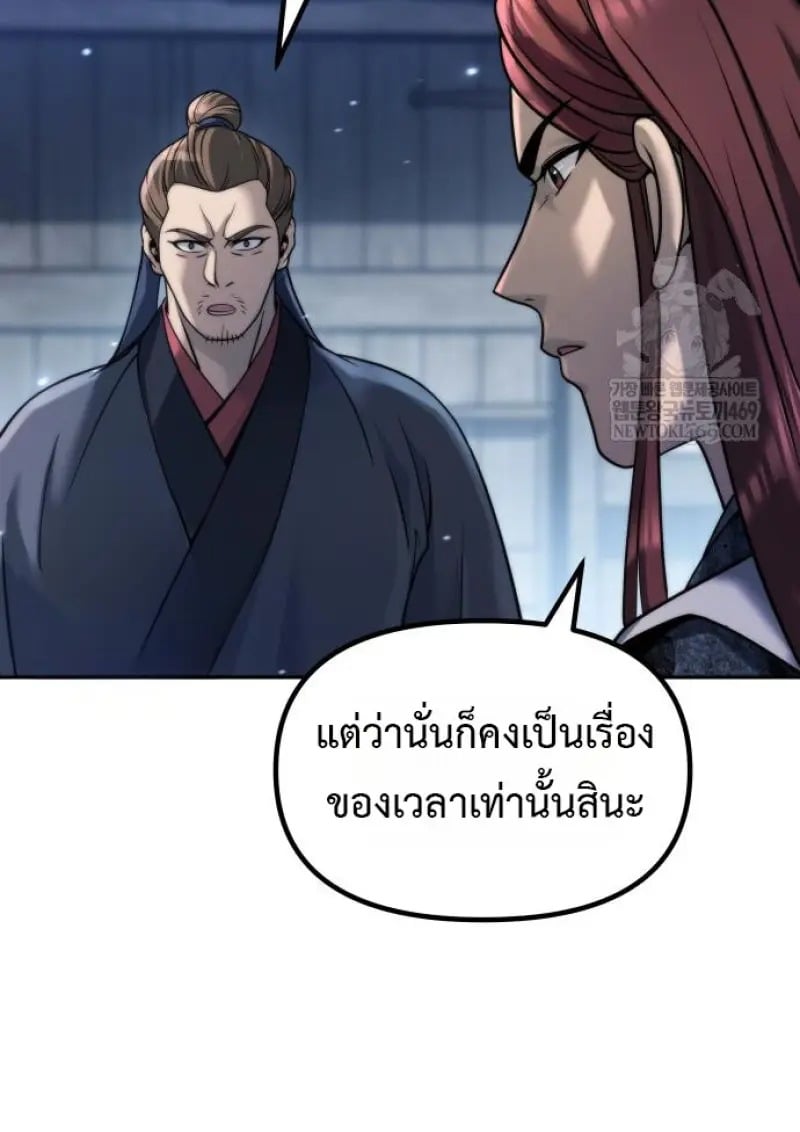 ตอนที่ 155 - หน้า 97