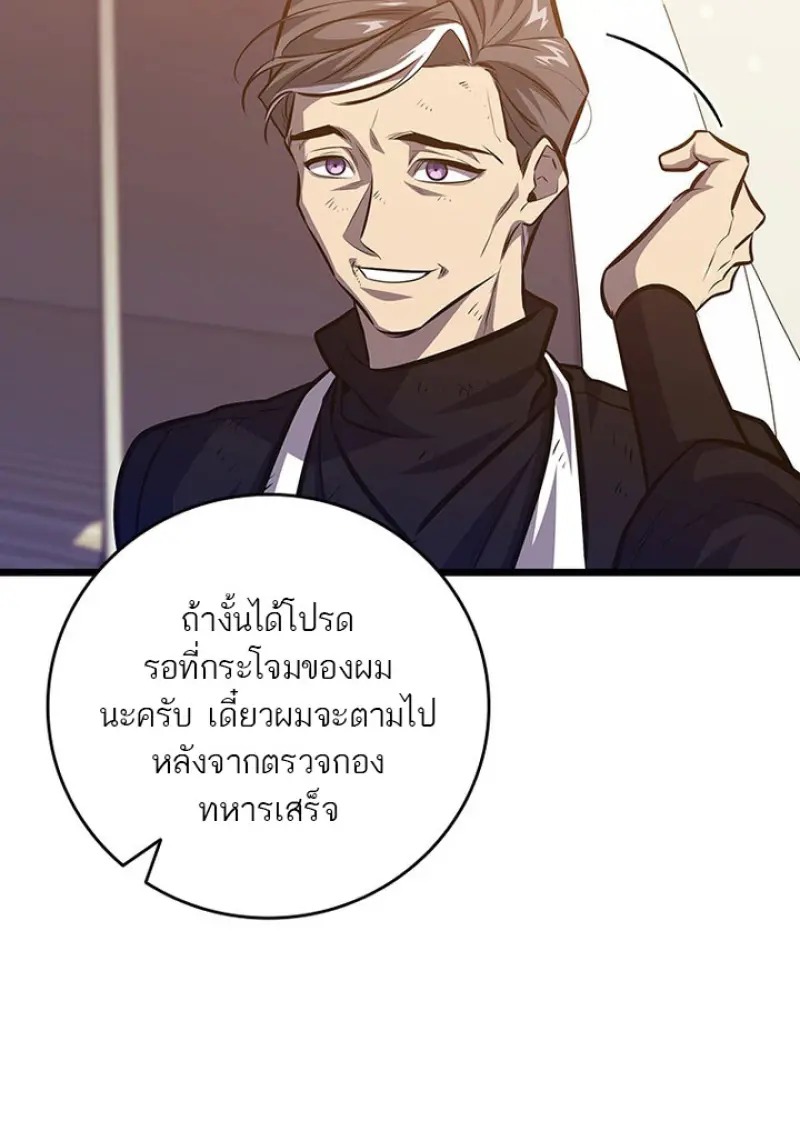 ตอนที่ 122 - หน้า 112