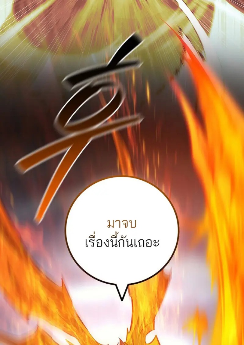 ตอนที่ 122 - หน้า 37