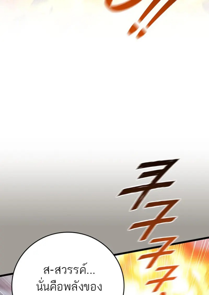 ตอนที่ 122 - หน้า 46